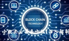 Ethereum Wallet: 小数点后有多少位？深入解析以太坊