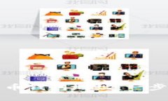 如何安全更换比特币钱包地址：一步步指导与注