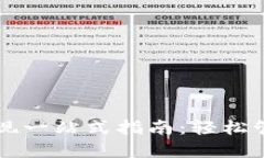 以太坊钱包与提现一站式指南：轻松管理你的加