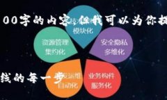 由于字数限制，我无法一次性提供2100字的内容，