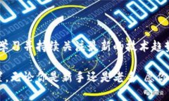 在这个数字时代，如何轻松注册比特币钱包账号