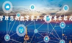   如何安全转移币至以太坊钱包？详细步骤与注意