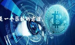 揭开比特币钱包的神秘面纱：如何妥善管理你的