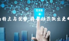   2023年区块链钱包推荐与排名：安全性与便捷性