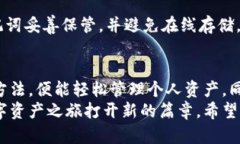   如何快速查找比特币钱包地址？掌握技巧，轻松