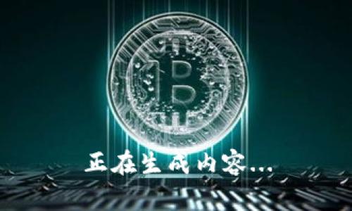 正在生成内容...