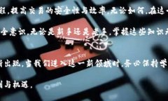 比特币的钱包签名：如何安全管理你的数字资产
