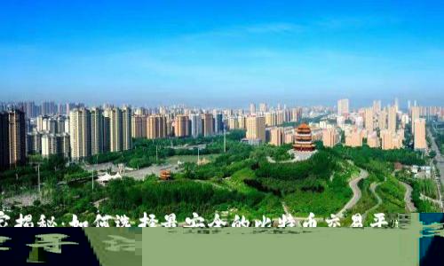 法院能冻结区块链钱包吗？探寻法律与科技的交汇点