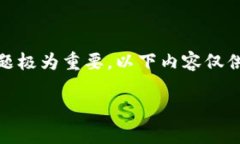 提示：请注意，关于比特币钱包的安全问题极为