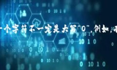 以太坊（Ethereum）钱包地址通常以“0x”开头，后