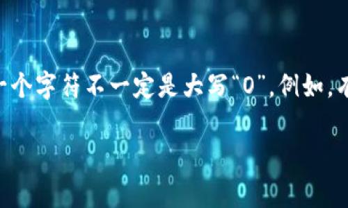 以太坊（Ethereum）钱包地址通常以“0x”开头，后面跟随40个16进制字符（数字和字母）。其中，这些字母可以是大写也可以是小写。所以，钱包地址的第一个字符不一定是大写“O”。例如，有效的以太坊地址可能以“0x1234567890abcdef1234567890abcdef12345678”或“0xABCDEF1234567890abcdef1234567890abcdef12”开头。

如果你想确认某个以太坊地址的合法性或想了解更多与以太坊相关的知识，可以具体描述你的问题，我会尽力帮助你！