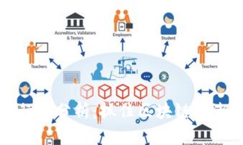 以太坊钱包机行情分析：抓住区块链浪潮中的投资机会