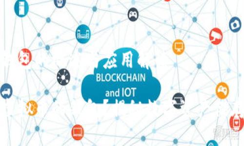 虚拟币钱包的概述与应用解读 

什么是虚拟币的钱包？揭秘数字资产储存的奥秘