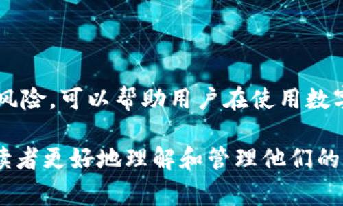 比特币钱包助记词是由12个单词组成的，具体长度根据使用的钱包类型而异。大部分流行的比特币钱包使用12个、15个、18个、21个或24个单词的助记词。例如，较为常见的标准是使用12个单词。

以下是关于比特币钱包助记词的一些详细信息：

助记词的基本概念
助记词，是由一系列单词组成的，这些单词帮助用户记忆和恢复他们的比特币钱包。助记词的主要作用是作为私钥的备份，确保用户在丢失设备或者必须重置钱包时，仍然能够恢复他们的资产。这种方法不仅方便易记，而且在一定程度上避免了传统字符密码可能带来的困扰。

助记词的位置
比特币钱包的助记词通常在用户首次创建钱包时产生。在这个过程中，用户会被要求将助记词抄写下来并妥善保存。用户切勿将这些助记词存放在在线环境中，避免网络攻击风险。相反，最好将其记录在纸上并安全保存。

助记词与私钥的关系
助记词与私钥有着密切的关系。私钥是形成比特币交易的核心，而助记词是将其转换为一种可读、易记的形式。简单来说，私钥就是你钥匙，助记词是钥匙的图纸，能够让你在需要时重新生成这把钥匙。因此，保护助记词的安全就显得尤为重要。

如何生成助记词
生成助记词的过程涉及复杂的随机算法，但对于普通用户而言，这个过程是透明的。用户只需在设置钱包时按照指引进行操作，系统便会自动生成一组助记词。值得注意的是，不同的比特币钱包可能会使用不同的算法和字典来生成助记词，因此即便是同一个用户在不同的钱包中，生成的助记词也可能不同。

安全存储助记词
由于助记词是获取钱包访问权限的钥匙，因此安全存储至关重要。以下是一些存储助记词的经验建议：
ul
    li将助记词记录在纸上，存放在安全的位置，如保险箱。/li
    li考虑使用密码管理器等安全工具来存储助记词，但需确保管理器本身也具备高水平的安全性。/li
    li避免将助记词电子化，尤其是在不安全的在线环境中，例如云存储或社交媒体上。/li
/ul

常见问题解答
对比特币钱包助记词，用户常常会产生一些疑问。以下是一些常见的问题及其解答：

h41. 如果丢失了助记词，我该怎么办？/h4
如果你丢失了助记词，且没有其他备份方法，恐怕就无法恢复你的比特币钱包。因此，确保在生成助记词时将其保留下来是至关重要的。

h42. 助记词被泄露会有什么后果？/h4
如果助记词被他人获取，意味着他们能够完全访问你的比特币钱包，并有可能转移或盗取你的资产。务必保护好自己的助记词，避免随意分享。

h43. 助记词可以修改吗？/h4
一旦助记词生成并且钱包创建，你将无法修改助记词。若需重新更改，唯一的选择是创建一个新的钱包并生成新的助记词。

总结
助记词是比特币钱包中不可或缺的一部分，保护好这些单词是确保资产安全的关键。理解助记词的工作原理、有效的储存方法以及其潜在风险，可以帮助用户在使用数字货币的旅程中更加安全顺利。在这个信息化飞速发展的时代，普及对数字资产的知识，显得越来越重要。

以上内容详细阐述了比特币钱包助记词的有关信息，包括其概念、生成方式、安全存储及常见问题等，提供了一个全面的视角，希望能帮助读者更好地理解和管理他们的比特币钱包。