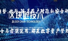   全面解析区块链钱包：让您在数字资产管理中游