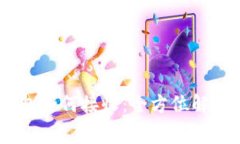 USDT以太钱包如何接收：全方位解析与常见误区