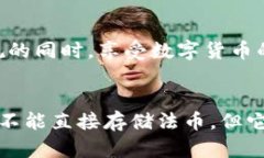 为什么区块链钱包无法存储法币？探索数字货币