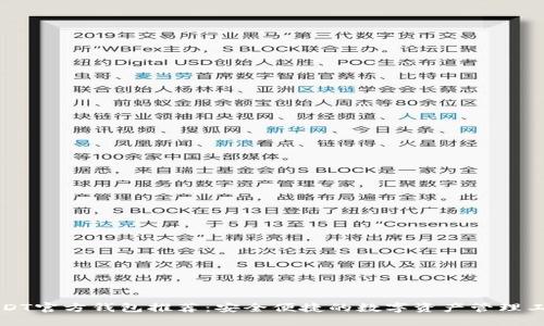 USDT官方钱包推荐：安全便捷的数字资产管理工具