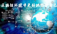 区块链钱包授权是什么意思什么是区块链钱包？