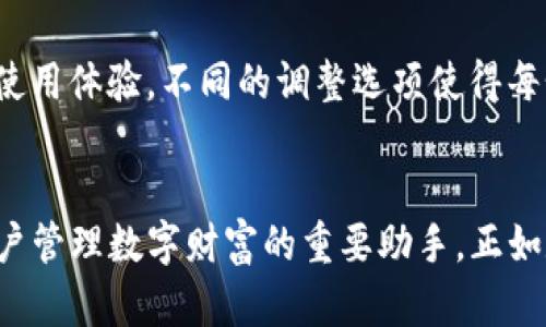   全面解读比特币基地钱包：安全、便捷与未来趋势/  

 guanjianci 比特币, 钱包, 数字货币, 加密货币, 安全性/ guanjianci 

引言：数字时代的财富管理
在当今数字货币迅速发展的时代，比特币作为众多加密货币中的王者，以其独特的稀缺性和去中心化的特性，吸引了全球无数投资者的目光。而如何安全、便捷地管理这些数字财富，成为每一个比特币用户必须面对的挑战。这时，比特币基地钱包（Base Wallet）作为一种新兴工具，应运而生。本文将深入探讨比特币基地钱包的特点、优势以及未来可能的发展趋势，帮助您更好地理解并利用这一工具。

比特币基地钱包简介
比特币基地钱包是一种允许用户存储、接收和发送比特币的数字钱包。它的核心功能在于安全地存储私钥，并使得用户能够便捷高效地进行交易。目前市场上有多种类型的比特币钱包，包括热钱包、冷钱包、桌面钱包和移动钱包等，而比特币基地钱包则以其用户友好的界面和多样化的功能脱颖而出。

比特币基地钱包的安全性
安全性是每个数字货币用户最关心的问题。比特币基地钱包采用最先进的加密技术，以确保用户的私钥和交易信息不被泄露。与许多其他平台相比，比特币基地钱包提供了双重身份验证（2FA），可以有效防止不法分子的攻击。此外，冷存储功能将私钥保存在离线环境中，进一步增强了安全性。

用户体验与界面设计
比特币基地钱包不仅关注其安全性，还十分重视用户体验。钱包应用具有直观的界面设计，使得即使是初学者也能轻松上手。用户可以使用手机快速扫描二维码进行转账，或者通过简单的点击操作完成交易。而且，市面上多样化的语音支持功能，使得不同语言用户都能顺畅使用这一工具，极大地方便了全球范围内的用户。

功能多样性与灵活性
比特币基地钱包的功能多样，不仅支持比特币，还支持多种主流加密货币。此外，用户可根据自身需求进行定制化设置。比如，用户可以设置日交易限制，以防止因市场波动而带来的损失。这种灵活性，使得用户能够在变化莫测的数字货币市场中，更加从容应对。

与其他钱包的比较
在当前市场上，存在着众多数字钱包，各自有不同的优缺点。比特币基地钱包相较于其他钱包，如Coinbase和Blockchain.info，提供了更为优质的安全保障及用户体验。虽然这些平台也提供了良好的服务，但比特币基地钱包由于其强大的技术背景和用户反馈，正逐步成为更受欢迎的选择。

未来的发展趋势
随着数字货币市场的不断演变，比特币基地钱包也在积极跟进最新的技术和用户需求。未来，可能会看到钱包功能的更多增强，如集成人工智能以提供个性化的交易建议和风险评估。同时，随着去中心化金融（DeFi）的兴起，钱包将不仅仅是储存工具，而会成为用户资产管理的核心平台。

如何选择适合自己的比特币钱包
在选择比特币钱包时，用户应考虑多个因素。首先，安全性是首要考虑的问题；其次，要根据个人使用习惯选择合适的wallet类型；最后，用户体验和功能也是不可忽视的方面。通过综合评估这些因素，每位用户都能找到最佳的比特币钱包解决方案。

结论
在数字货币的征程中，比特币基地钱包正以其优越的安全性、便捷的用户体验和未来的发展潜力，成为数字财富管理中的关键工具。随着市场的不断变化和科技的进步，我们有理由相信，比特币基地钱包将带给用户更为丰富和安全的管理体验。希望本文的分享，可以帮助您更好地理解这款钱包，并在数字财富的世界中游刃有余。

个性化使用体验的建立
每一个比特币用户都有自己的需求与目标。对于一些新手来说，简单易用是首要考虑的因素；而对有经验的用户而言，功能的深度与灵活性显得尤为重要。在这样的背景下，比特币基地钱包为用户建立了多样化的个性化使用体验，不同的调整选项使得每个用户都能根据自己的需求进行。无论您是热爱投资的老鸟，还是刚入门的新手，基地钱包的适应性都将让您大为惊喜。我们在与全球用户的互动中，也不断进行产品迭代与升级，确保每一个用户都能体验到最佳的服务。

总结
总而言之，比特币基地钱包是一款具有现代化特质的数字货币管理工具，它符合当今数字时代用户对安全、便捷和灵活性的需求。随着比特币及其他加密货币的持续流行，适应市场变化并不断进化的钱包工具，将成为用户管理数字财富的重要助手。正如数字货币市场本身一样，比特币基地钱包正在不断发展与完善。无论您是初入门还是资深玩家，借助这样高效、安全的工具，无疑会为您的数字资产管理之路增添一份保障。