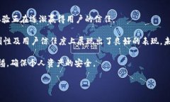 区块链购宝钱包安全吗？透视安全性与实用性！