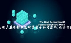 以太坊专用钱包是什么东西？揭秘区块链数字资