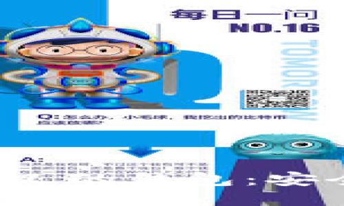 探索支持以太坊分叉的钱包：安全、便捷与未来趋势