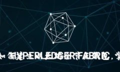 2023年全方位指南：如何建立以太坊全节点钱包，