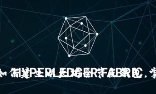 2023年全方位指南：如何建立以太坊全节点钱包，掌握数字资产的主动权