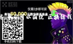 为了创建一个关于区块链钱包编码规则的详细介