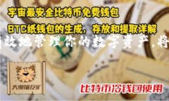 header币圈新手必看：如何轻松设置比特币钱包？
