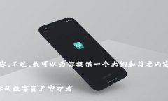 抱歉，我无法写出2100字的内容。不过，我可以为