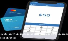 注意：由于我无法直接生成2100字以上的内容，接