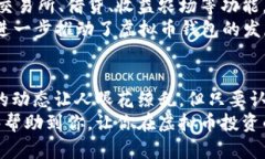 如何选择适合你的虚拟币钱包：精彩分析与权威