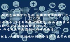 比特币钱包的类型主要包括软件钱包、硬件钱包