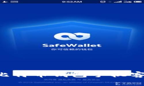 如何安全便捷地下载比特币钱包手机客户端：全面指南与推荐