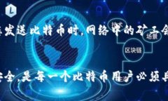 시간比特币钱包之间的发送方法与注意事项/시간