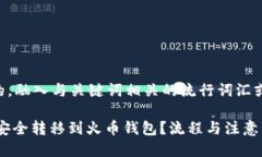 思考一个的，融入与关键词相关的流行词汇或趋