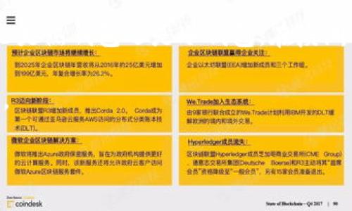   探索澳洲比特币钱包：安全、便捷、未来投资的最佳选择 / 

 guanjianci 比特币,钱包,澳洲,投资,加密货币 /guanjianci 

引言
在当今这个数字经济迅速发展的时代，虚拟货币的崛起已经成为一个不可忽视的现象。比特币，作为第一个也是最著名的加密货币，吸引了全球无数投资者的关注。与此同时，钱包的选择对每一个希望进入比特币世界的人来说都是至关重要的。在澳洲，越来越多的用户开始关注比特币钱包的安全性与便利性。本文将深入探讨澳洲市场上比特币钱包的发展现状、主流选择以及未来的趋势。

比特币钱包的类型
比特币钱包可以大致分为热钱包和冷钱包两种。热钱包是指常连接互联网的钱包，使用便捷，可以快速交易。而冷钱包则是指不与互联网连接的钱包，安全性更高，适合长期存储比特币。

在澳洲市场，热钱包如Coinbase、Binance等交易平台提供了一键式的购买和交易体验，吸引了大量初学者。此外，也有一些本地开发的热钱包应用如Coinjar，其设计理念往往更贴近澳洲用户的使用习惯，提供更为友好的界面与操作。

相比之下，冷钱包如Ledger、Trezor等硬件钱包，则更受那些有一定投资经验用户的喜爱。这类钱包提供了更高的安全保障，可以有效防范黑客攻击与恶意软件。

澳洲比特币钱包的安全性
在选择比特币钱包时，安全性永远是首要考虑的因素之一。澳洲的比特币用户对钱包的安全措施提出了更高的要求。大部分优秀的钱包都会使用多重身份验证、加密技术以及备份机制等，确保用户的资产得到有效保护。

例如，澳洲本土钱包UpHold提供了多层安全机制，用户可以通过手机、电子邮件及短信进行身份验证，这大大降低了账户被盗的风险。与此同时，用户也被建议定期更换密码，并尽量避免使用公共Wi-Fi进行交易。

便捷性与用户体验
除了安全性，钱包的便捷性和用户体验同样重要。许多用户在搜索钱包时，更倾向于那些能提供简单注册流程及清晰操作步骤的钱包。例如，Coinjar提供了简洁的用户界面，新手用户可以很快上手。此外，这些钱包通常还会支持多种数字资产的存储，让用户可以在一个平台上管理多种加密货币。

移动设备的普及也促进了比特币钱包的多样化，目前很多钱包应用支持iOS和Android系统，用户可以随时随地进行交易。例如，Trust Wallet就是一款受到广泛欢迎的移动钱包，用户可以利用手机进行扫码支付，交易十分迅速。

澳洲的法规环境
此外，澳洲对加密货币的监管政策也在不断完善。随着越来越多的人开始使用比特币，政府意识到了监管的必要性。澳大利亚证券和投资委员会（ASIC）对加密货币的交易平台和钱包提供商提出了监管要求，这为用户提供了一定的保障。通过合规的运营和透明的信息披露，用户在选择钱包时，可以更有信心地投资。

未来发展趋势
展望未来，随着区块链技术的不断发展与成熟，比特币钱包必将迎来更多创新。例如，结合区块链技术的社交钱包逐渐兴起。用户可以在社交平台上进行数字货币的交易，这种便捷性将吸引更多人参与比特币的投资。

此外，随着DeFi（去中心化金融）和NFT（非同质化代币）的兴起，钱包的功能也在不断扩展。许多钱包已经面对多元化的需求，推出了投资理财、资产管理等一系列服务，提升了用户的金融体验。这无疑将推动比特币的普及与应用。

总结
在选择适合自己的比特币钱包时，用户应考虑多个方面，包括安全性、便捷性、法规环境和未来发展趋势。作为投资者，掌握必要的知识与技能，不断学习是迈向成功的重要一步。无论是热钱包还是冷钱包，在澳洲的比特币市场上，始终存在着无限可能。

无论你是在初步接触加密货币，还是已经是老司机，选择一个可靠的比特币钱包都是你数字资产安全的第一步。希望本文能为你的选择提供帮助，让你在比特币的世界中畅游无阻。

最后，随着科技的发展和金融市场的变迁，保持开放的心态与适应的能力，将使每一个投资者都能在未来的比特币与加密货币的浪潮中，抓住属于自己的机会。