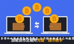 简单易懂的比特币钱包制作教程，让你轻松拥有