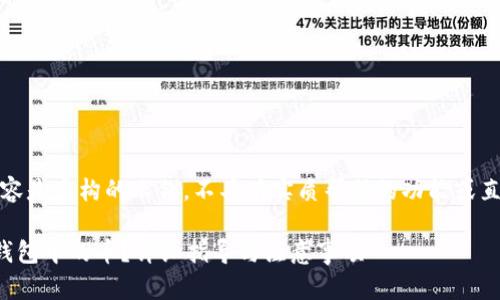 请注意，以下内容是虚构的示例，不具有实质帮助的功能或直接的财务建议。

如何查看虚拟钱包中的币？详细指导与注意事项