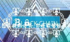 数字钱包USDT怎么提现？全面解析及实用指南USD