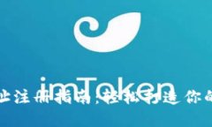 比特币钱包地址注册指南：轻松打造你的数字货