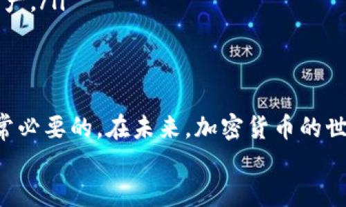 : 以太坊钱包转出币的全指南：不再迷茫，从新手到高手轻松掌握 

以太坊, 钱包, 转出, 加密货币, 区块链/guanjianci

引言
在如今这个数字资产飞速发展的时代，以太坊（Ethereum）作为第二大加密货币平台，吸引了无数投资者和爱好者的目光。如果你在进行以太坊的交易，了解如何将币从钱包中转出是至关重要的技能。
这篇文章将为你详细介绍以太坊钱包如何顺利转出币的过程，涵盖从选择钱包到完成转账的每一个细节。无论你是新手还是已经有一定经验的用户，都能从中受益。

什么是以太坊钱包？
在深入了解如何转出以太坊之前，我们需要先认识一下以太坊钱包。以太坊钱包是一个用于存储、接收和发送以太币（ETH）及其他基于以太坊的代币的数字工具。你可以把它想象成一个传统钱包，只是里面的不是货币，而是加密资产。
以太坊钱包有多种形式，常见的包括:
ul
  listrong在线钱包/strong：通过网页访问，可以随时操作，但相对不够安全。/li
  listrong移动端钱包/strong：适合随时随地进行交易，通常功能齐全且用户友好。/li
  listrong桌面钱包/strong：在个人电脑上安装的软件，安全性较高。/li
  listrong硬件钱包/strong：方寸之间的小设备，极为安全，非常适合长期持有大额资产。/li
/ul

选择合适的钱包
在转出以太坊之前，你需要确保自己拥有一个合适的钱包。如果你是新手，我建议可以先选择一个用户界面友好的移动端钱包，比如MetaMask或Trust Wallet，这些钱包操作简单，非常适合初学者。
当然，一旦你更加熟悉加密货币的运作，可能会考虑使用硬件钱包来提高资产的安全性。

准备工作：获取接收地址
在你进行转出操作之前，第一步是确保你有一个目标地址，也就是将要接收以太坊的地址。这个地址是一个由字母和数字组成的字符串，通常以“0x”开头。
确保接收地址的正确性至关重要，因为区块链上的交易不可逆转，一旦发送到错误的地址，资产将无法恢复。

如何转出以太坊币
h4步骤一：打开你的以太坊钱包/h4
首先，打开你选择的以太坊钱包应用。例如，假设你使用的是MetaMask钱包，你只需点击桌面或移动设备上的MetaMask图标，输入你的密码以解锁钱包。

h4步骤二：选择“转账”功能/h4
在钱包界面中，寻找“转账”或者“发送”这样的选项。通常这些功能会被明显标注以方便用户找到。
点击后，会弹出一个新的窗口，要求你输入接收地址和转账金额。

h4步骤三：输入接收地址与金额/h4
在“接收地址”栏中粘贴你提前获取到的以太坊地址。接下来，在“转账金额”栏中输入你想要转出的以太坊数量。如果你打算一次性转出所有的以太坊，也可以选择“全部转出”的选项。
此外，务必注意网络费（Gas Fee）的设置，这会影响到你的转账速度。通常情况下，网络拥堵时Gas Fee会相对较高。

h4步骤四：确认转账信息/h4
在提交转账之前，再次仔细检查所有信息，包括接收地址、转账金额和Gas Fee。这一步至关重要，它能让你的转账更安全。
确认无误后，点击“确认”或“发送”按钮。

h4步骤五：等待交易确认/h4
成功发送后，你可以在以太坊探索器（例如Etherscan）上查看自己的交易状态。只需输入你的钱包地址或交易哈希，便能查看当前的交易进度。
通常，交易确认需要几分钟到十几分钟不等，具体取决于网络情况。耐心等待，直至交易被确认。

转出以太坊过程中常见问题
h41. 转账失败怎么办？/h4
如果转账失败，首先要检查你的钱包里是否有足够的以太坊用于支付Gas Fee。其次，确认接收地址的正确性。如果一切正常，可能是网络问题，可以稍后再试。

h42. 如何提高交易速度？/h4
网络拥堵时，Gas Fee会影响交易速度，你可以选择设置更高的Gas Price来提高交易确认的优先级。同时，选择在网络空闲时进行转账也会更快。

h43. 如何查看我的交易记录？/h4
大多数以太坊钱包都会提供历史交易记录的功能。你可以直接在钱包界面中找到“历史”或“交易记录”的选项。如果想要详细了解，也可以在Etherscan输入你的地址进行查询。

安全提示
在转出以太坊的过程中，安全永远是第一位的。以下是一些安全提示：
ul
  listrong启用双重验证/strong：如果你的钱包支持双重验证功能，请务必启用，以增加账户安全性。/li
  listrong保持软件更新/strong：确保你的钱包软件是最新版本，开发者常常会修复已知的安全漏洞。/li
  listrong谨防钓鱼网站/strong：在进行转账时，请务必检查网址的真实性，以免上当受骗。/li
  listrong备份助记词/strong：保存好你的钱包助记词，一旦丢失，可能会导致无法恢复钱包里的资产。/li
/ul

结束语
掌握如何转出以太坊币的流程后，进行交易时你将会更加自信。然而，随时牢记安全的重要性也是非常必要的。在未来，加密货币的世界将会更加丰富多彩，希望你在这条投资路上走得稳健而自信。 
无论如何，祝你在以太坊的旅途上精彩纷呈！