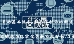 比特币怎么安全到钱包：一步步教你快速转账与