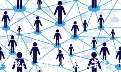   
探索区块链新锐：麦子钱包引领数字资产管理新时代