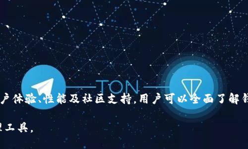 区块链钱包开发评价表模板

区块链技术的迅猛发展，使得数字钱包成为了一个热点领域。在这篇文章中，我们将探讨如何构建一个有效的区块链钱包开发评价表模板。这个评价表旨在帮助开发团队、投资者和用户更好地评估区块链钱包的质量和性能。

一、评价表模板概述

区块链钱包的评价表模板包含多个维度，涵盖功能性、安全性、用户体验、性能、社区支持等方面。通过这些指标，我们可以更全面地评价一个区块链钱包项目的优劣。这份模板适用于不同类型的钱包，包括热钱包和冷钱包，无论是商业项目还是个人开发，都可以通过这个评价表进行有效评估。

二、评价维度与指标

下面是区块链钱包开发评价表的主要维度与具体指标：

h41. 功能性/h4
在这一维度下，我们将关注钱包提供的基本功能以及附加功能。
ul
    listrong支持的币种：/strong 钱包支持哪几种数字货币？是否与市场主流币种对接？/li
    listrong交易功能：/strong 用户是否能方便地发送和接收数字资产？是否支持交易所对接？/li
    listrong智能合约支持：/strong 是否能操作智能合约，允许用户创建和执行合约语言？/li
    listrong多签名功能：/strong 是否提供多签名地址增强安全性？/li
/ul

h42. 安全性/h4
安全性是用户使用区块链钱包时最关心的因素之一，以下是几个关键指标：
ul
    listrong私钥管理：/strong 钱包如何管理私钥？是由用户控制还是由服务端管理？/li
    listrong安全漏洞：/strong 该钱包是否经过安全审核？曾否遭受过安全攻击？/li
    listrong数据加密：/strong 用户数据和交易数据是否采用先进的加密算法进行保护？/li
    listrong备份与恢复功能：/strong 钱包是否能提供便捷的备份和恢复机制？/li
/ul

h43. 用户体验/h4
良好的用户体验是提升用户粘性的重要因素。
ul
    listrong界面设计：/strong 钱包的用户界面是否友好，易于操作？/li
    listrong平台支持：/strong 是否支持多种操作系统和设备，比如手机、电脑及浏览器扩展？/li
    listrong语言支持：/strong 是否支持多语言界面，以便吸引更多用户？/li
    listrong客户服务：/strong 是否提供高效的客服支持，帮助用户解决问题？/li
/ul

h44. 性能/h4
评价钱包的性能，主要关注运行速度和资源占用。
ul
    listrong交易处理速度：/strong 钱包的交易确认时间如何？是否可以和其他钱包相比？/li
    listrong资源占用：/strong 在使用过程中的内存和CPU占用情况如何？/li
    listrong稳定性：/strong 钱包在高并发情况下的表现是否稳定？用户是否反映出现问题？/li
/ul

h45. 社区支持/h4
一个活跃的社区能够为钱包的发展带来动力。
ul
    listrong社区活跃度：/strong 钱包是否有活跃的用户社区？讨论氛围如何？/li
    listrong开发者支持：/strong 开发者是否积极维护与更新钱包？是否有计划定期发布新功能？/li
    listrong反馈渠道：/strong 用户反馈是否能得到及时回应和解决？/li
/ul

三、评价方式与评分标准

每个维度下的指标可进行1到5分的评分，1分为极差，5分为优秀。最终得分将以各维度加权平均的方式形成综合评分。也可以设定每个维度的权重，按照实际业务需求灵活调整。

四、使用示例

以下是一个简单的区块链钱包开发评价示例：

h41. 功能性：4分/h4
该钱包支持多种主流币种，提供基本的交易功能，但尚未加入智能合约支持，表现一般。

h42. 安全性：5分/h4
经过多次安全审计，私钥由用户管理，提供了良好的备份与恢复机制。

h43. 用户体验：4分/h4
用户界面简单易用，支持多种设备，整体体验良好，但希望能增加更多语言支持。

h44. 性能：3分/h4
在高峰期的交易胜率稍有下降，稳定性有待提高。

h45. 社区支持：5分/h4
社区非常活跃，用户反馈积极，开发者定期更新。

最终综合得分为：4.2分。

五、总结

区块链钱包的开发评价表模板可以为各方在评估区块链钱包时提供良好的参考依据。通过综合考虑钱包的功能性、安全性、用户体验、性能及社区支持，用户可以全面了解钱包的优缺点，更加理性地进行选择。随着区块链技术的不断发展，这些指标也可能会逐步完善，帮助我们不断适应变化与进步。

值得注意的是，评价表仅应作为参考工具，用户在选择区块链钱包时，还应结合自身需求，以确保选择到最合适的数字资产管理工具。