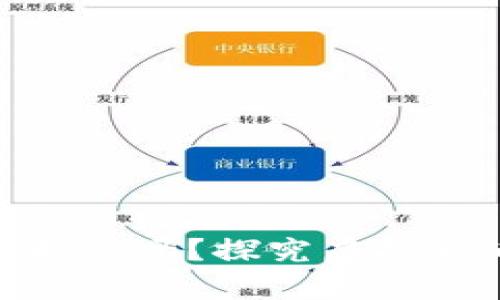 : 比特币钱包转币能取消吗？探究虚拟货币交易的真相与风险