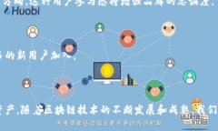 区块链Cashbox钱包：数字资产管理的未来趋势区块