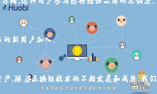 区块链Cashbox钱包：数字资产管理的未来趋势

区块链, Cashbox钱包, 数字资产, 钱包安全, 加密货币/guanjianci

引言：区块链时代的财富管理新方式

在这个信息高度发达的时代，数字货币逐渐走入人们的日常生活。作为区块链技术的应用之一，Cashbox钱包成为了许多投资者和普通用户管理数字资产的重要工具。它不仅提供了安全、方便的数字货币交易方式，也在一定程度上推动了整个区块链生态的繁荣。

什么是Cashbox钱包？

Cashbox钱包是一种数字资产钱包，专注于为用户提供安全、高效的加密货币管理服务。与传统的钱包不同，Cashbox钱包不仅支持多种类型的加密货币交易，还为用户提供了一系列的增值服务，如投资理财、资产管理等。这种创新方式使得用户不仅可以简单地进行买卖操作，还能够参与到更加复杂的金融活动中。

Cashbox钱包的核心功能

在深入了解Cashbox钱包之前，我们具体看看它所提供的核心功能。

h41. 多币种支持/h4

Cashbox钱包支持多种主流的加密货币，如比特币（Bitcoin）、以太坊（Ethereum）、莱特币（Litecoin）等。这种多币种支持的设计为用户在投资时提供了更大的灵活性。同时，用户还可以根据市场行情，自由选择合适的数字货币进行交易。

h42. 安全性/h4

安全性是Cashbox钱包的重中之重。它采用了多重加密技术与冷存储措施，以确保用户的资产免受黑客攻击和各类风险带来的损失。此外，用户的私钥在钱包中始终处于加密状态，只有获得用户的允许才能进行任何操作。这样的安全设计为用户提供了极大的信心。

h43. 便捷的用户体验/h4

Cashbox钱包在界面设计上充分考虑到了用户的使用习惯。无论是新手还是资深投资者，都能够轻松上手。简单直观的操作指南，以及一目了然的资产管理界面，让每一位用户都能在最短的时间内掌握这一工具的使用技巧。

h44. 投资理财服务/h4

Cashbox钱包不仅是一个数字资产管理工具，它还为用户提供了多种投资理财服务。从收益存款到购买基金，用户可以根据自己的风险承受能力和投资目标，选择合适的理财产品。这种综合性服务使得用户可以在一个平台上实现其多样化的金融需求。

区块链技术对Cashbox钱包的影响

要想深入理解Cashbox钱包的潜力，我们必须了解支撑其运作的区块链技术。区块链是一种去中心化的分布式账本技术，这意味着交易记录将被保存在多个节点中，而不是单一的中心服务器中。这种设计不仅大大提高了透明度，也显著降低了风险。

h4透明性/h4

区块链技术为Cashbox钱包提供了高度的透明性。所有交易记录都可以在区块链上查看，用户可以随时验证其交易的安全性和可靠性。这种透明性增加了用户对平台的信任，进而刺激了更多的人参与到数字货币市场中。

h4不可篡改性/h4

由于区块链的不可篡改特性，一旦交易被确认，便无法被修改或删除。这种设计确保了交易的真实性，减少了欺诈行为的发生。而对于用户来说，这意味着更高的安全保障，真正实现对资产的有效保护。

Cashbox钱包的挑战与机遇

尽管Cashbox钱包在数字资产管理领域展现出强大的潜力，但它也面临着一系列的挑战。

h41. 竞争激烈/h4

随着越来越多的钱包及交易平台涌入市场，Cashbox钱包需要不断创新，以保持其市场竞争力。如何在保证用户体验和安全性的基础上，推出更具吸引力的功能，将是其发展的重要考验。

h42. 法规风险/h4

全球各国对数字货币的监管政策尚未统一，某些地区甚至存在禁止使用数字货币的风险。这要求Cashbox钱包在合规性上做出更多努力，以适应不同市场的法规要求。同时，遵循合规法规也能够为用户提供额外的安全保障。

h43. 教育用户/h4

尽管越来越多的人认可数字货币的价值，但普遍用户对区块链和加密货币的理解仍较为有限。Cashbox钱包需要开展相关的教育工作，帮助其使用的必要性与实际操作，这将直接影响用户的接受度和使用频率。

前景展望：Cashbox钱包的未来之路

未来，Cashbox钱包有望在以下几个方向迎来更大的发展机遇：

h41. 整合更多金融服务/h4

随着金融科技的不断发展，Cashbox钱包可以考虑整合更多的金融服务，如贷款、抵押、保险等。这将使得用户可以在一个平台上实现丰富的金融需求，提高用户粘性。

h42. 提高用户互动性/h4

通过设立用户社区，Cashbox钱包可以增强与用户之间的互动。在社区中，用户可以分享经验、讨论市场动态，还可以参与投票决策，影响钱包未来的发展方向。这种用户参与感将增强品牌的忠诚度。

h43. 推广与应用场景的拓展/h4

Cashbox钱包可以通过与各类商家合作，推进数字资产的实际应用场景。这不仅促进了数字货币的流通，也帮助更多数字货币的实际价值，从而吸引更多的新用户加入。

结尾：拥抱数字资产新时代

Cashbox钱包不仅仅是一个数字资产管理工具，更是一个连接用户与未来金融世界的桥梁。它通过安全、高效的方式，帮助用户管理和增值他们的数字资产。随着区块链技术的不断发展和成熟，我们可以期待Cashbox钱包为用户带来更多创新与惊喜。在未来的数字资产时代中，Cashbox钱包必将发挥更加重要的角色，成为用户财富管理的得力助手。